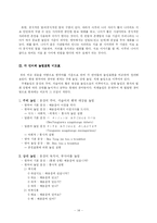 한국어와 외국어  한국어  영어  일어의 높임 표현 비교-14페이지