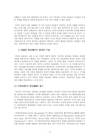 한국행정 한국관료제의 복지부동문제 해결을 위한 대안-9페이지