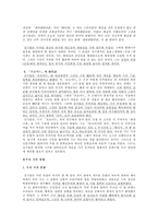 현대시   김기림 시론 연구-10페이지