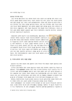 과학기술사  김정호의 대동여지도에 대해서-6페이지
