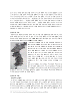 과학기술사  김정호의 대동여지도에 대해서-11페이지