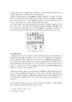 과학기술사  김정호의 대동여지도에 대해서-13페이지