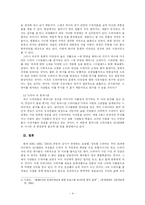 방송드라마 한국 드라마 - 현 실태와 향후 전개방향 모색-4페이지