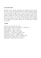 한국 지방행정의 실태와 문제점-4페이지