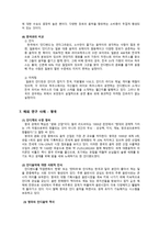 한국 인디밴드의 마케팅 현황 및 대안-18페이지