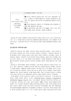 동북아 평화안보 공동체와 경제교류 협력-10페이지