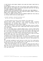 성선설  성악설  성무선악설  성삼품설-4페이지