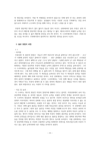 신화보다 거대한 영웅을 만나다 - 드라마 주몽 작품소개  주몽신화  신화와 드라마의 만남-8페이지