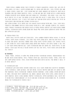 실명과 익명  프라이버시 침해와 인권  네티즌 윤리-2페이지