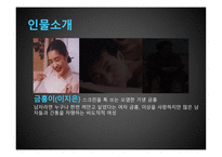 독후감 - 금홍아 금홍아 작가소개-10페이지