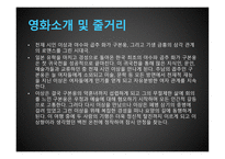 독후감 - 금홍아 금홍아 작가소개-11페이지
