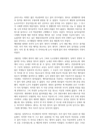 선교후기 - 비전트립 기행문-8페이지
