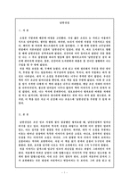 남한산성-1페이지