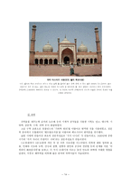 이슬람세계와 인도의 교류-14페이지