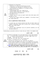 양식&서식  어린이집(유치원) 개인정보 수집 활용 동의서2
