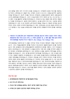 한국환경공단 체험형 청년인턴 자기소개서 + 면접질문모음 - 자기소개서