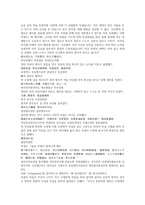 후한통속연의 63회 64회 한문 및 한글번역-15페이지