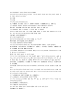 후한통속연의 65회 66회 한문 및 한글번역-20페이지