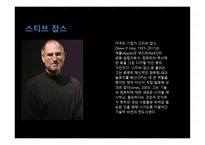 기업가정신-SAMSUNG 삼성-15페이지