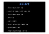기업가정신-SAMSUNG 삼성-19페이지