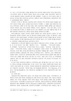현대소설  한국 과학소설의 미래-14페이지