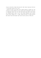 국어작문  전통 떡문화의 재창조-17페이지