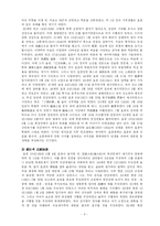 역사 송시열의 학문세계-3페이지