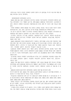 문화 한국 근현대 대중문화의 변천사-16페이지