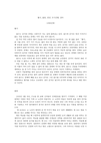 혈서  불꽃  광장  무기진행  장마-1페이지
