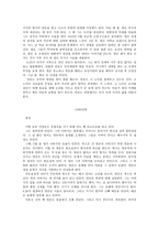 혈서  불꽃  광장  무기진행  장마-2페이지