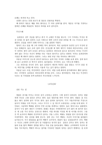 혈서  불꽃  광장  무기진행  장마-3페이지