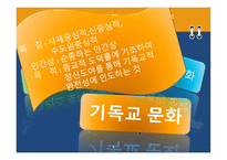 교과의 형성과 변화과정 - 서양에서 교과의 형성과 발전  한국에서 교과의 형성과 발전-6페이지