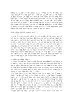 조선일보는 민족지인가-2페이지