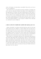 한국교원대학교 생물교육과 학업계획서-3페이지