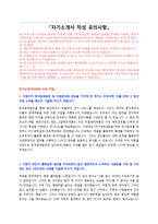 한국중부발전 신입직원 자기소개서 + 경험 및 경력 기술서 + 면접질문모음 - 자기소개서