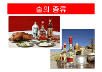 중국의 술과 음주문화 - 중국의 음주문화-9페이지