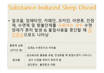 수면장애 - 수면단계와 수면주기-12페이지