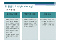 신체적 치료  약물치료 - 전기경련치료-8페이지