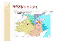 중국의 언어와 문화-20페이지