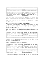 영어 어법의 기초적 규칙들-12페이지