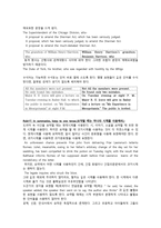 영어 어법의 기초적 규칙들-13페이지