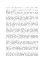 박지원의 열하일기 독후감과 감상문0k-3페이지