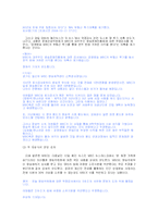 매스컴  SBS와 MBC의 보도 공방-4페이지