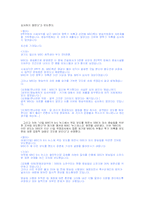 매스컴  SBS와 MBC의 보도 공방-6페이지