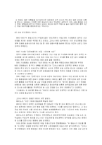 매스컴  SBS와 MBC의 보도 공방-8페이지
