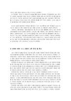 매스컴  SBS와 MBC의 보도 공방-9페이지