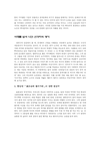 중국현대문학  루쉰(루신  노신)의 `광인일기` 분석-18페이지