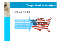 국제마케팅 절수 샤워기의 미국시장 진출 전략-15페이지