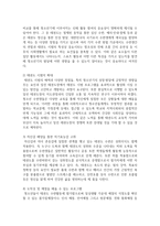 태권도승단  청소년 태권도 활성화 방안-14페이지