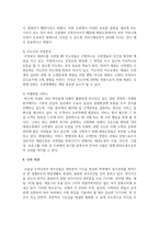 태권도승단  청소년 태권도 활성화 방안-19페이지